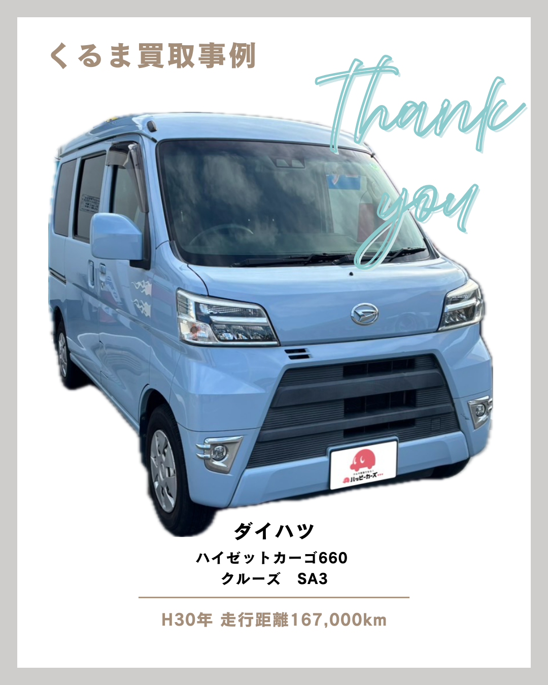 今すぐ無料相談を！