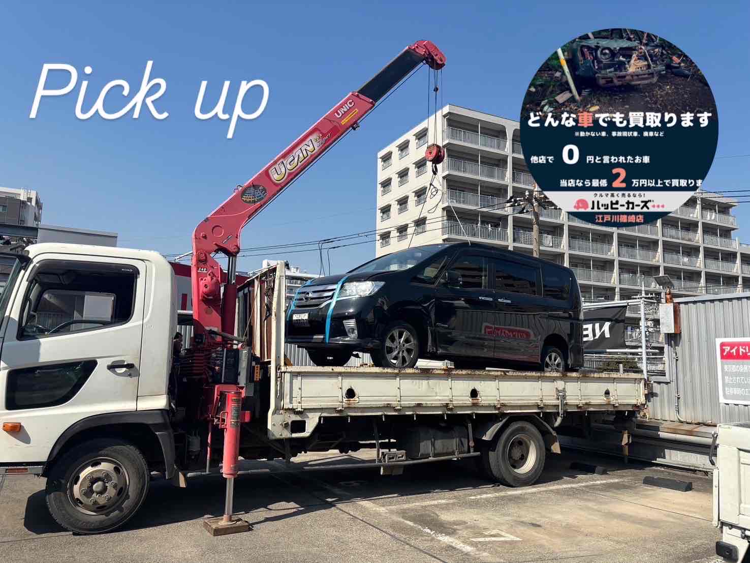 今すぐお問合せを！