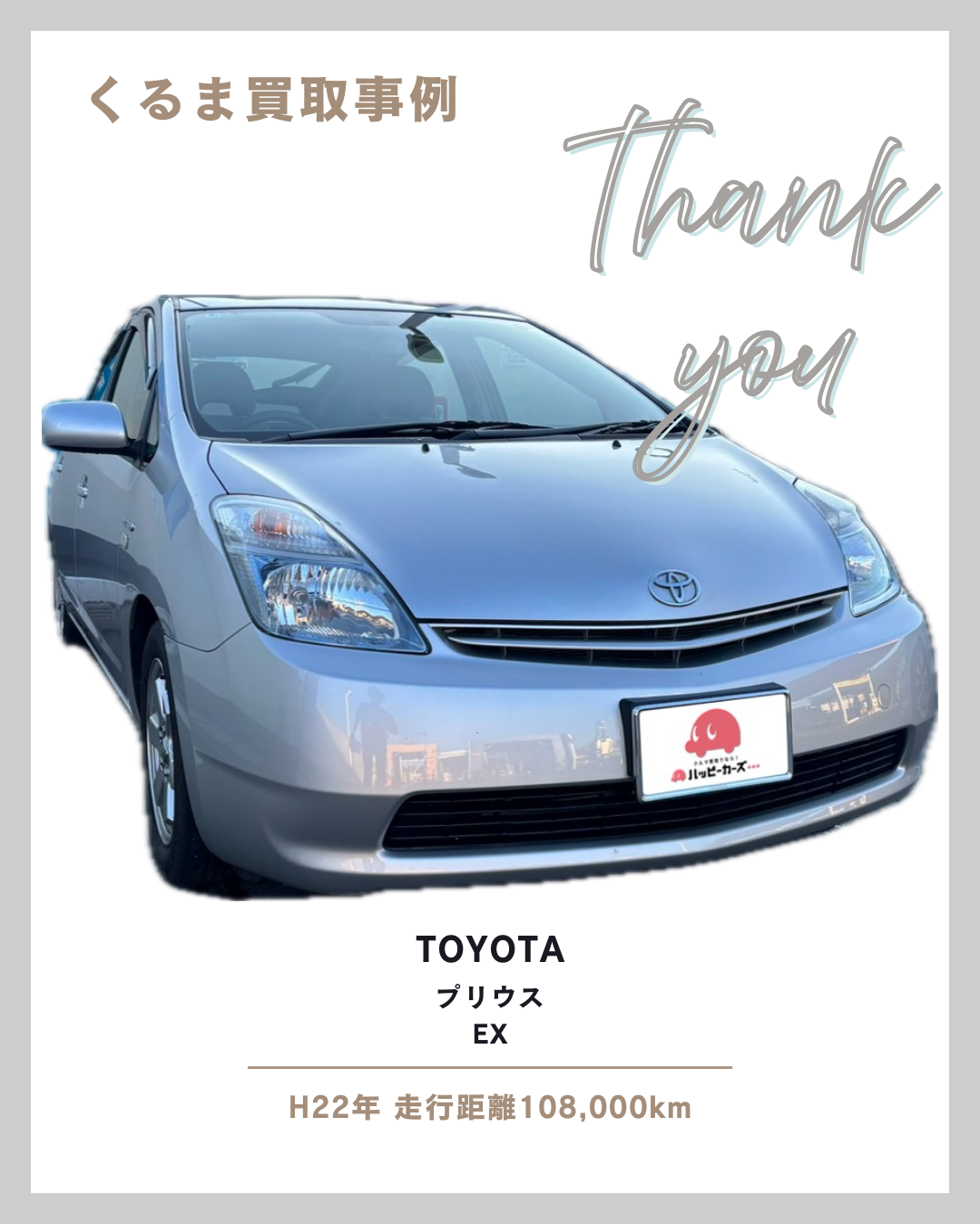 無料査定・お問い合わせはこちら！