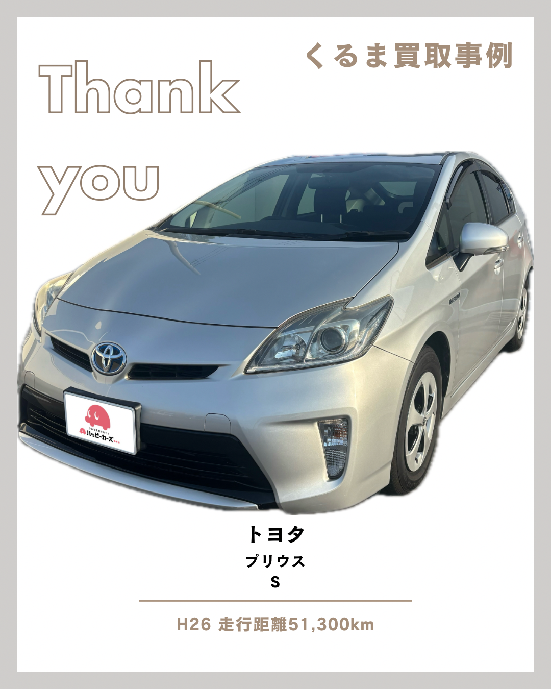 お気軽にお問い合わせください！