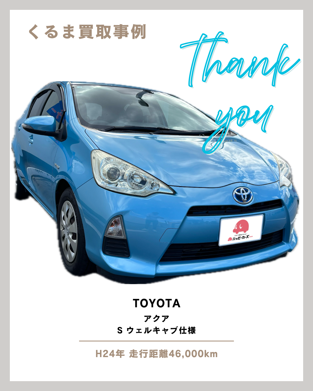 今すぐお問い合わせを！