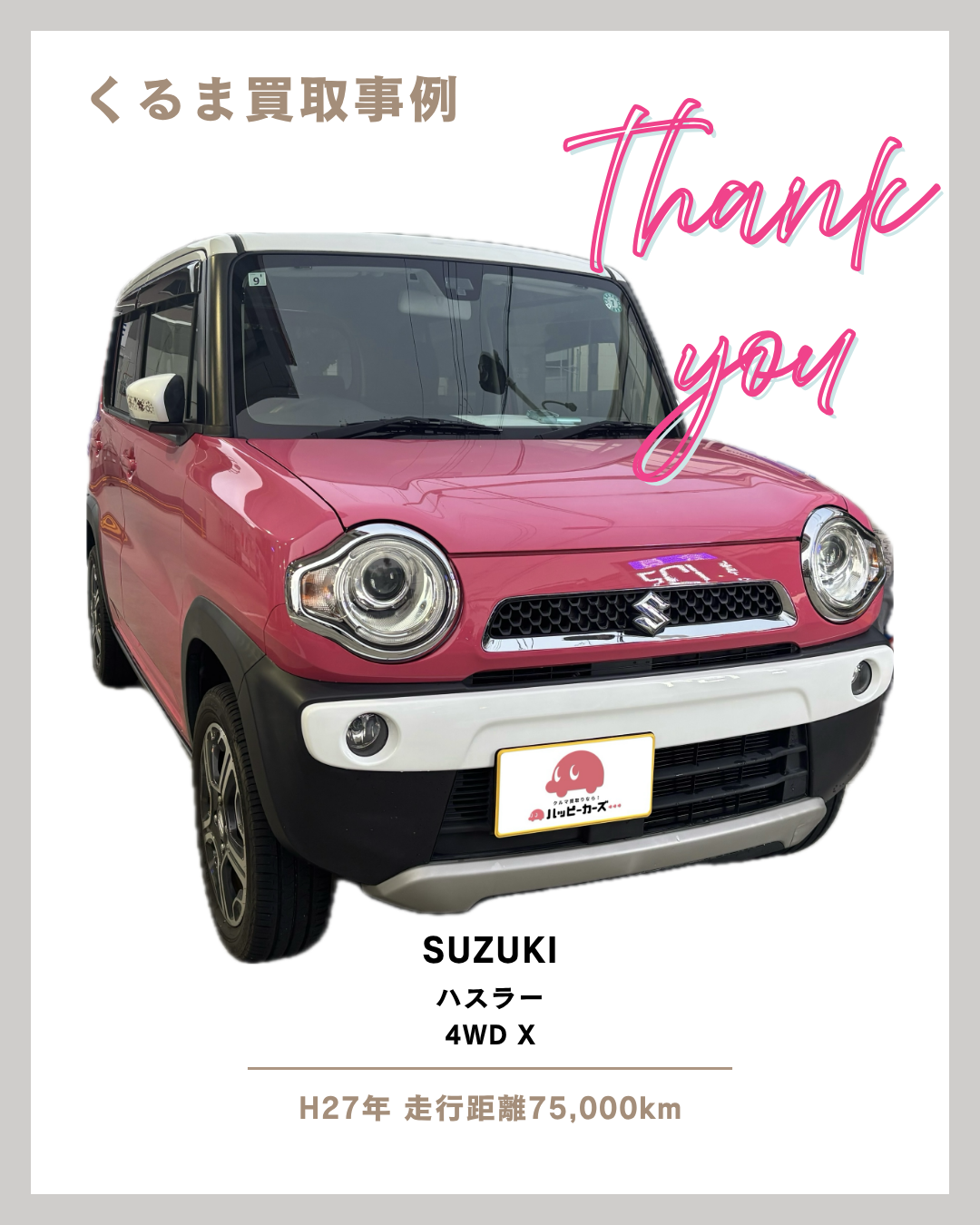 今すぐお問い合わせを！