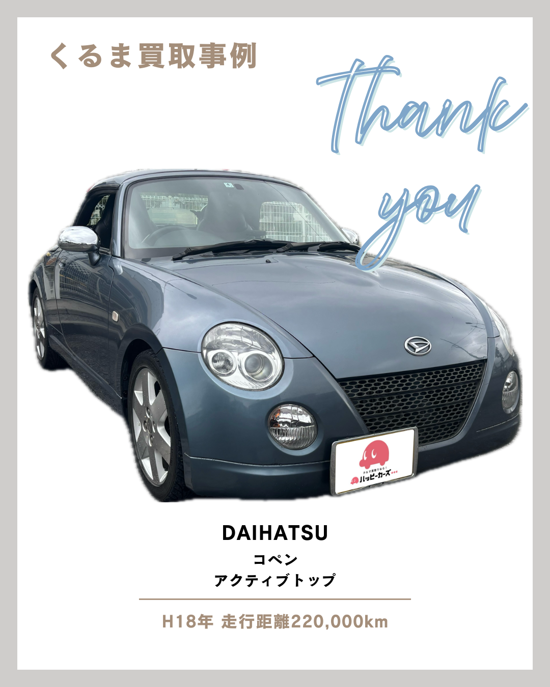 お問い合わせはこちらから！