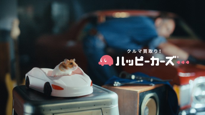 愛車の買取、あなたの未来をハッピーに。