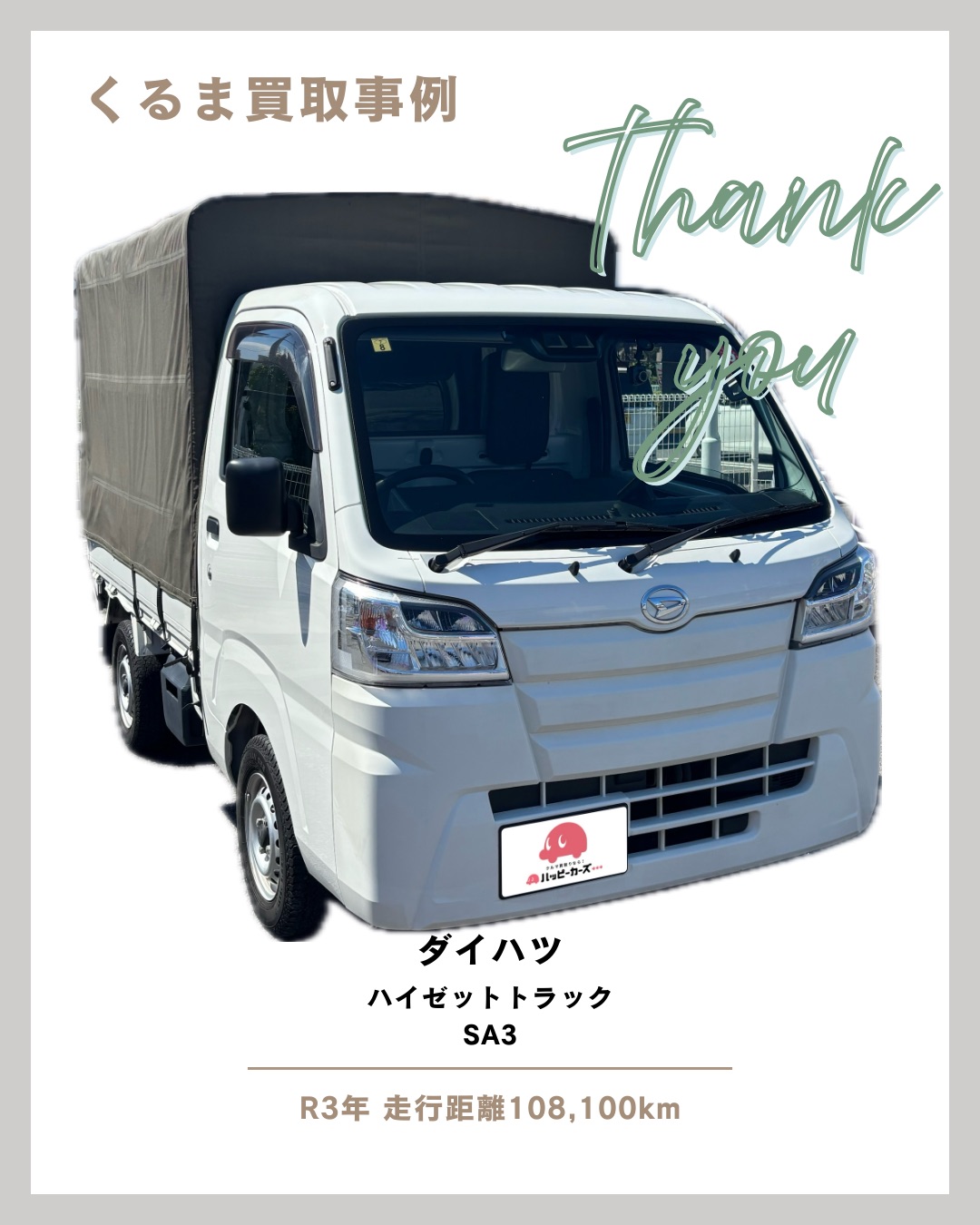 お気軽にご相談ください！