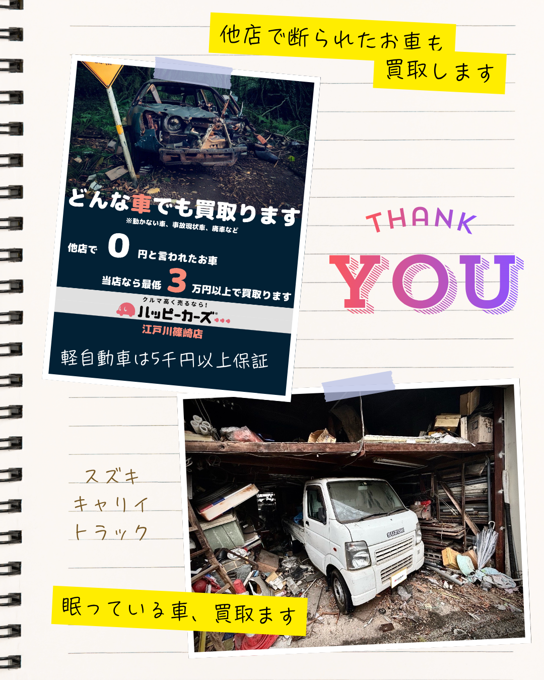 今すぐ相談！お気軽にお問い合わせ