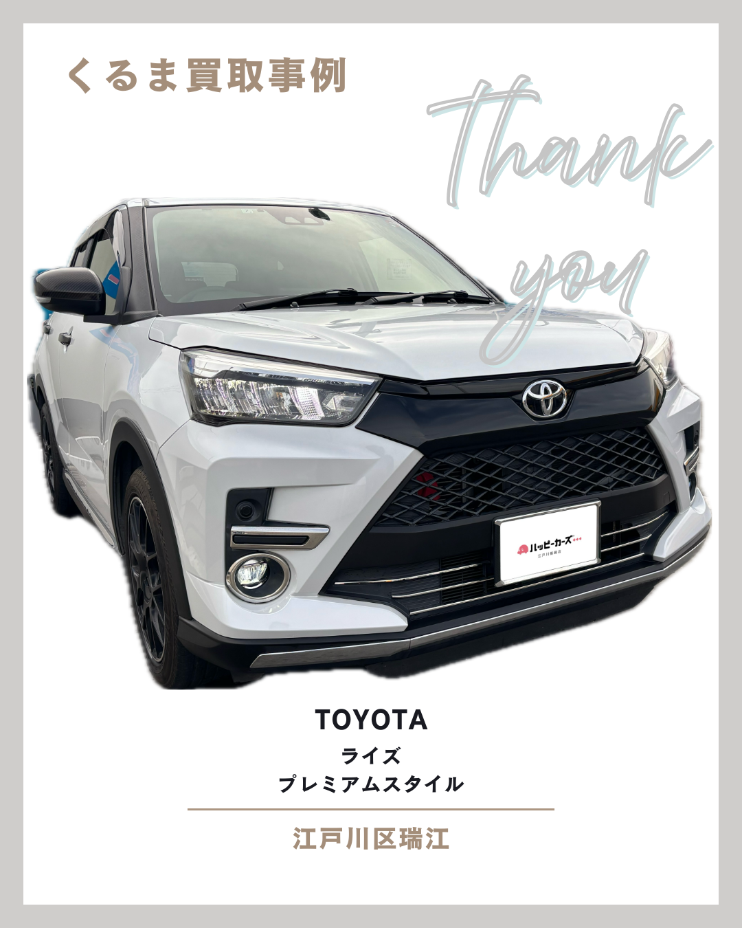 今すぐお問合せを！