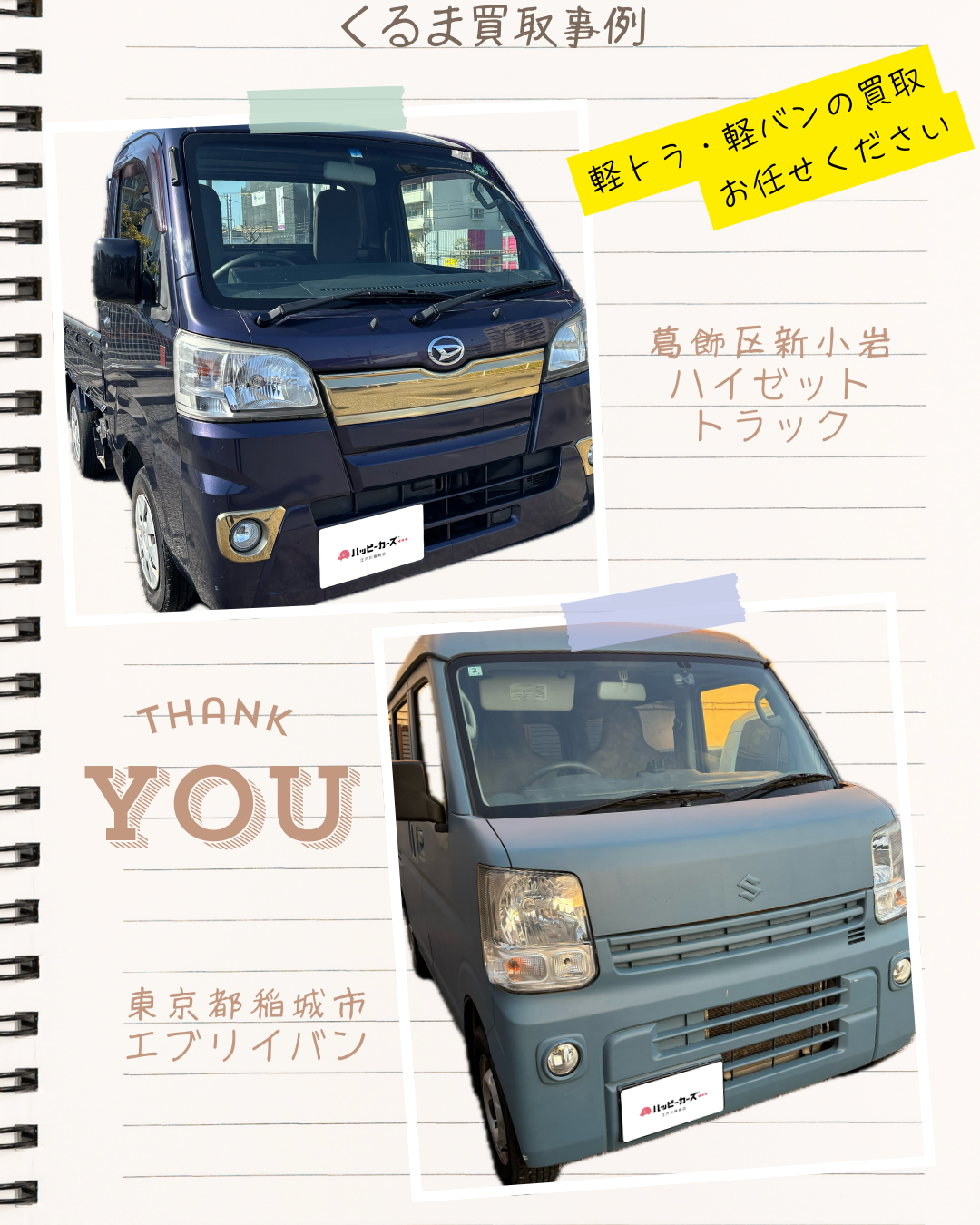 今すぐ問い合わせを！