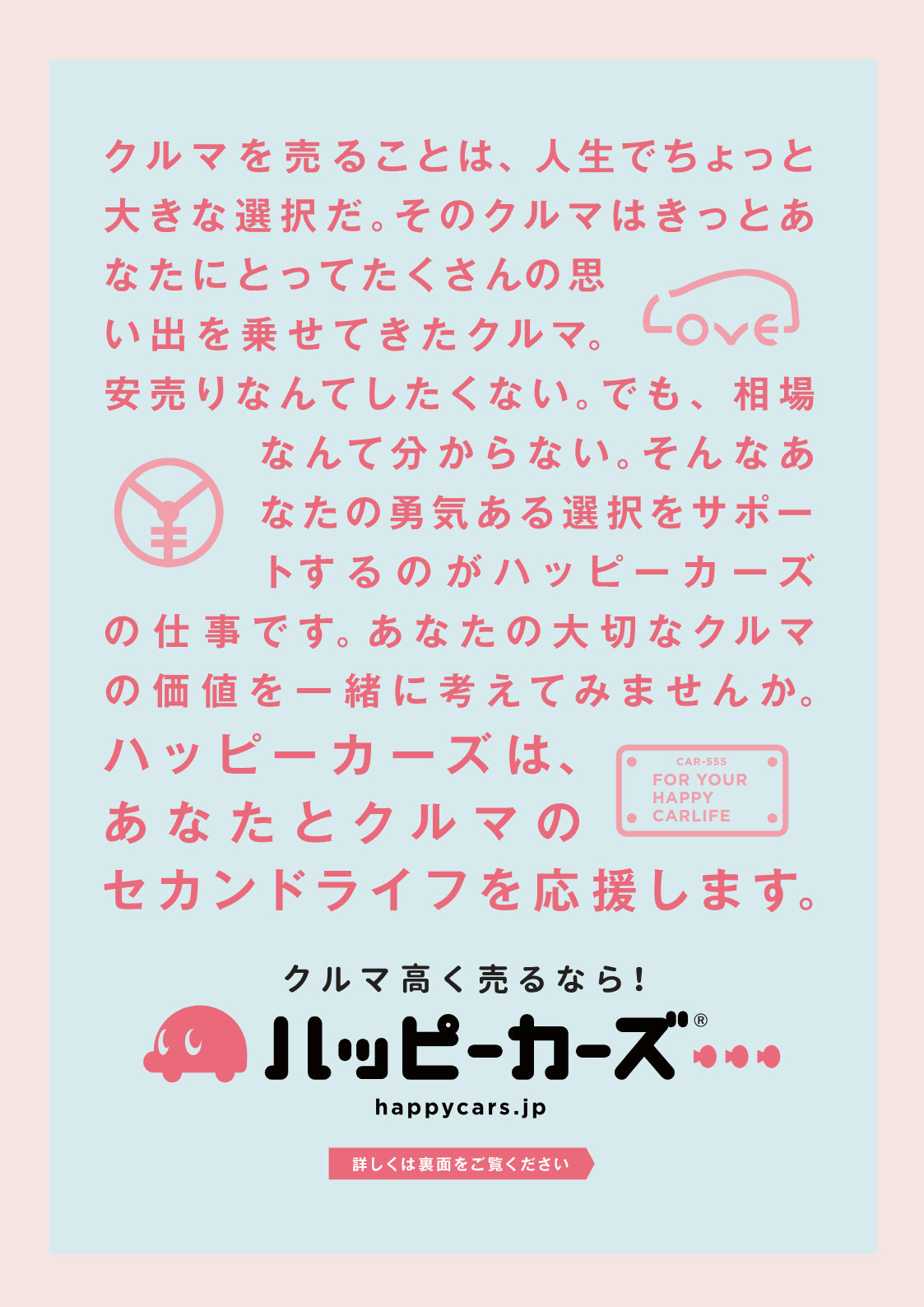 お問い合わせはこちらから！
