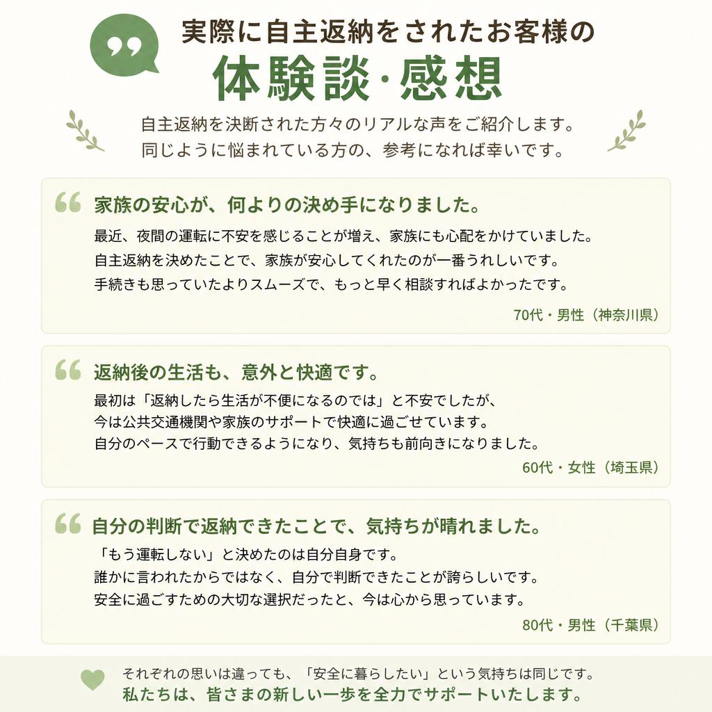 5. お客様の声