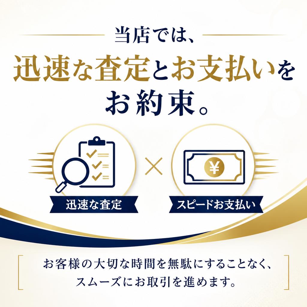 迅速対応でストレスフリー