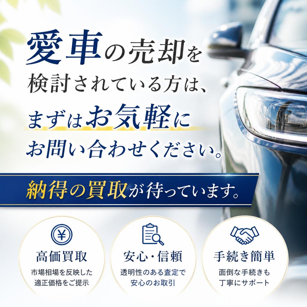 今すぐお問い合わせを