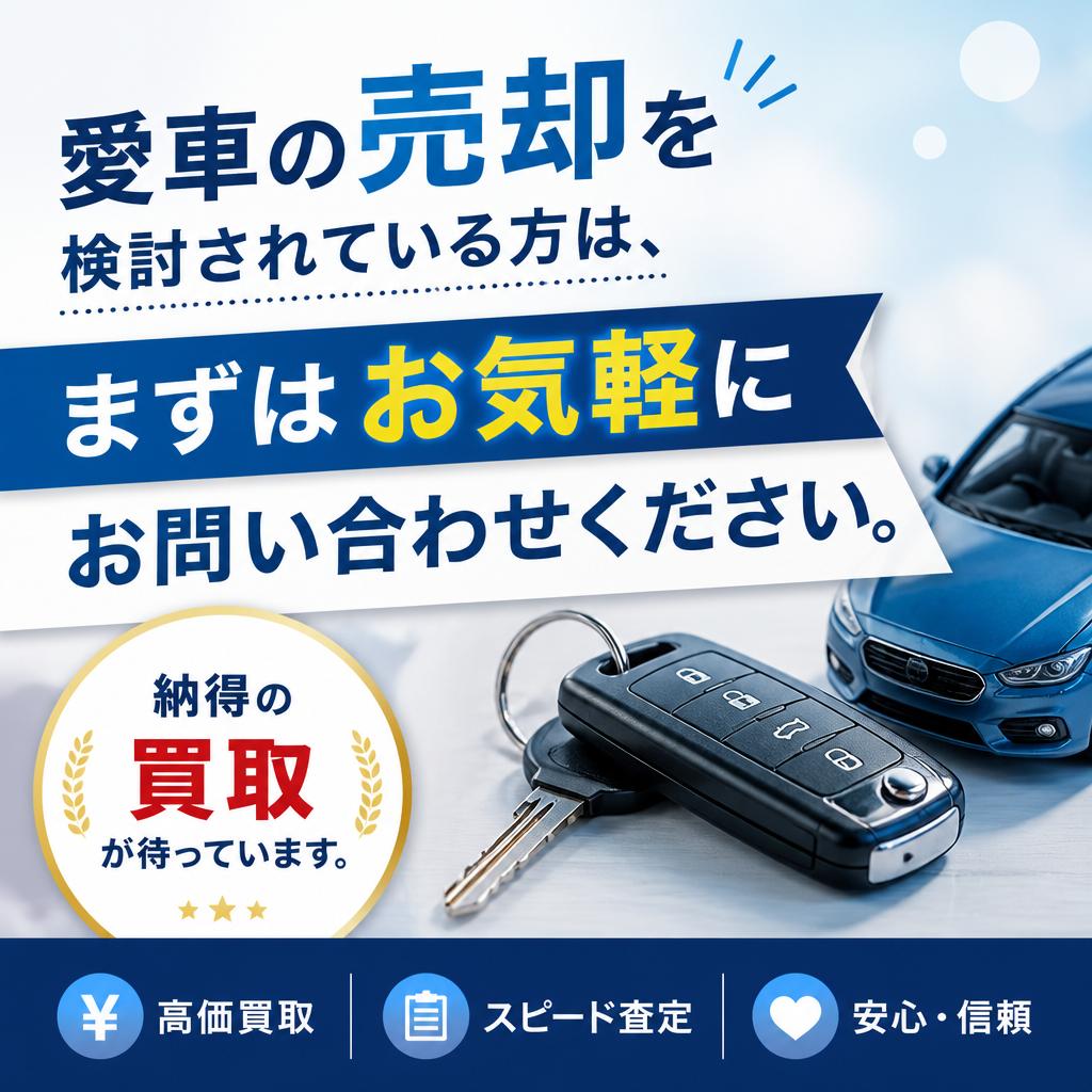 今すぐお問い合わせを