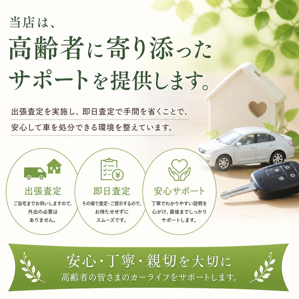 2. なぜ当店を選ぶべきか？