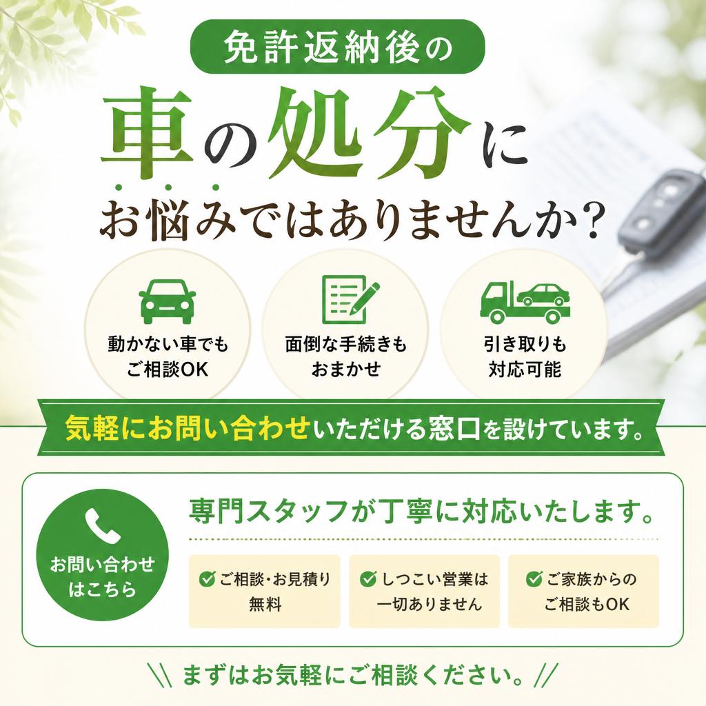7. お問い合わせ・相談窓口