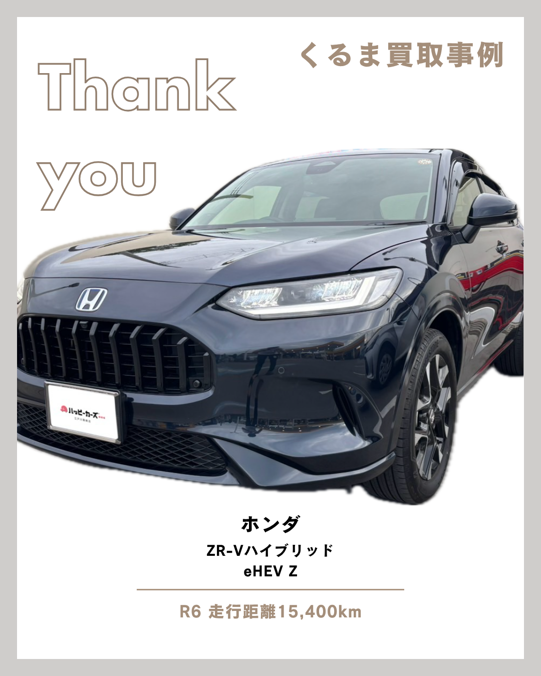 今すぐお問い合わせを！