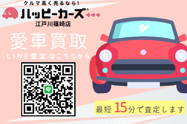 車査定アプリの活用
