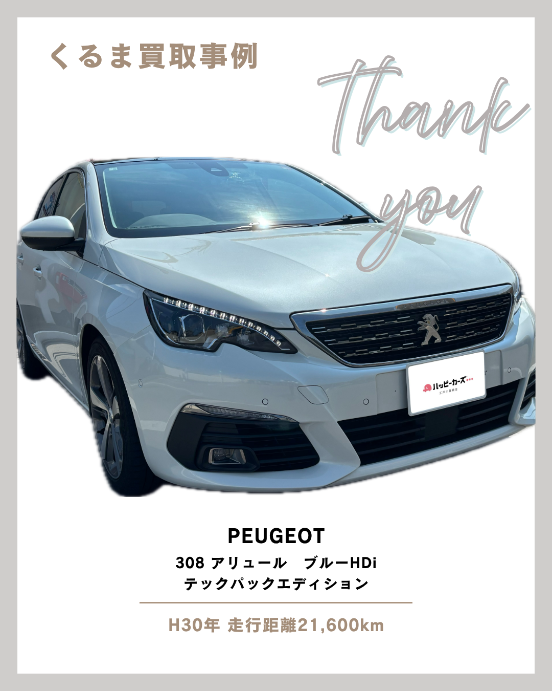 今すぐお問い合わせを！