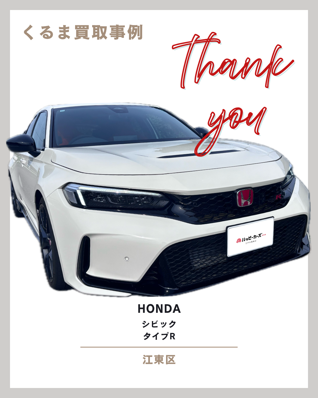 今すぐ無料査定を受けるチャンス！