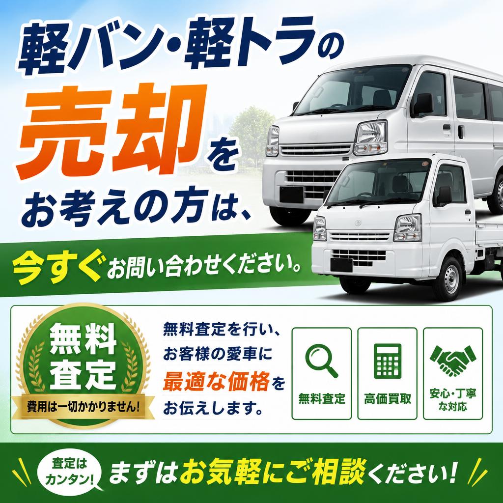 今すぐ査定を申し込む