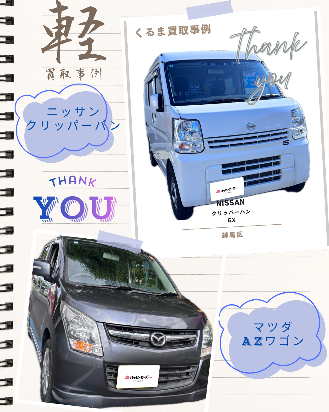 今すぐお問い合わせを！