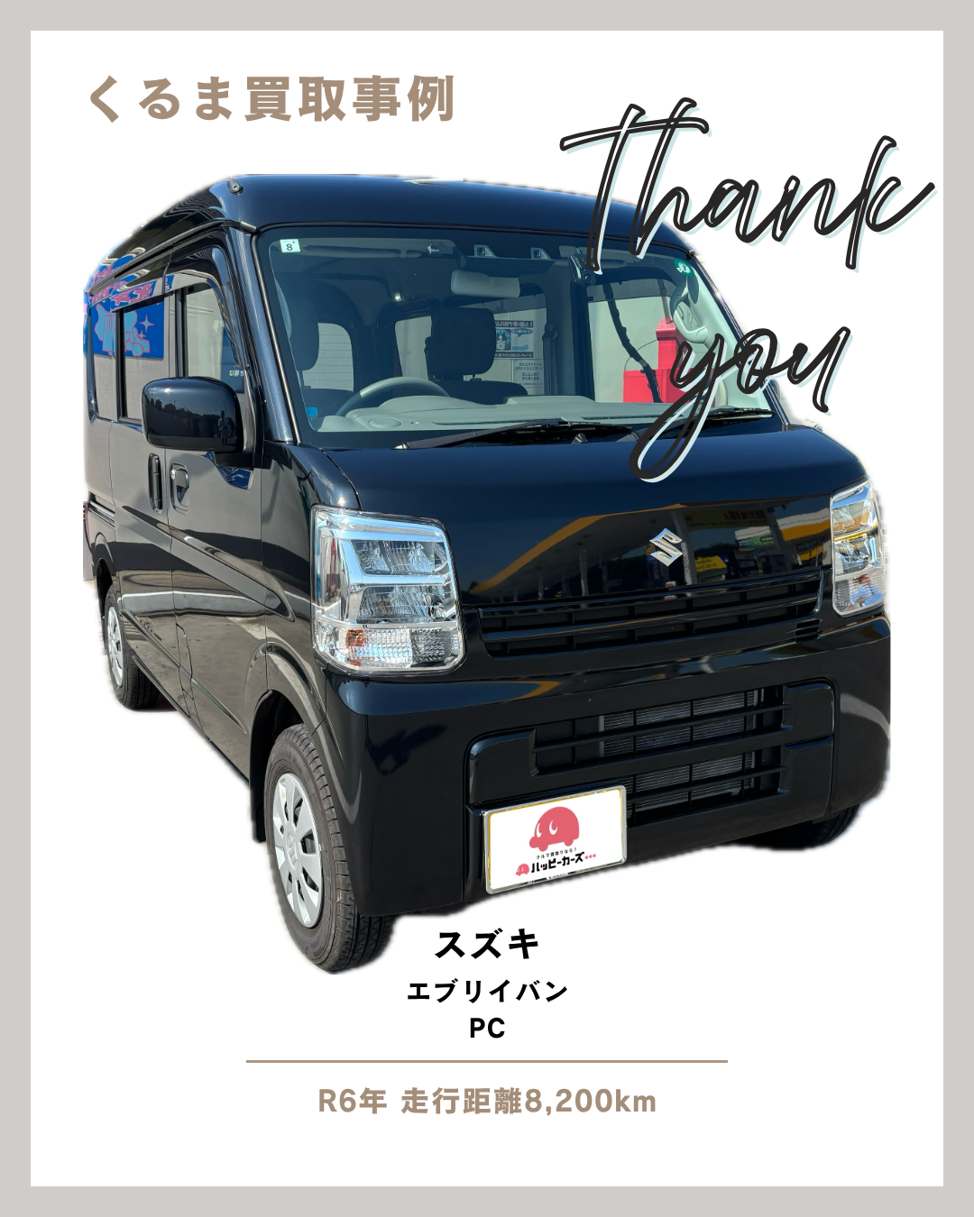 今すぐお問い合わせを！
