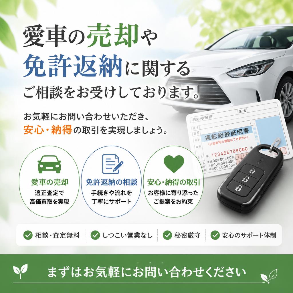 まずはお気軽にお問い合わせを！
