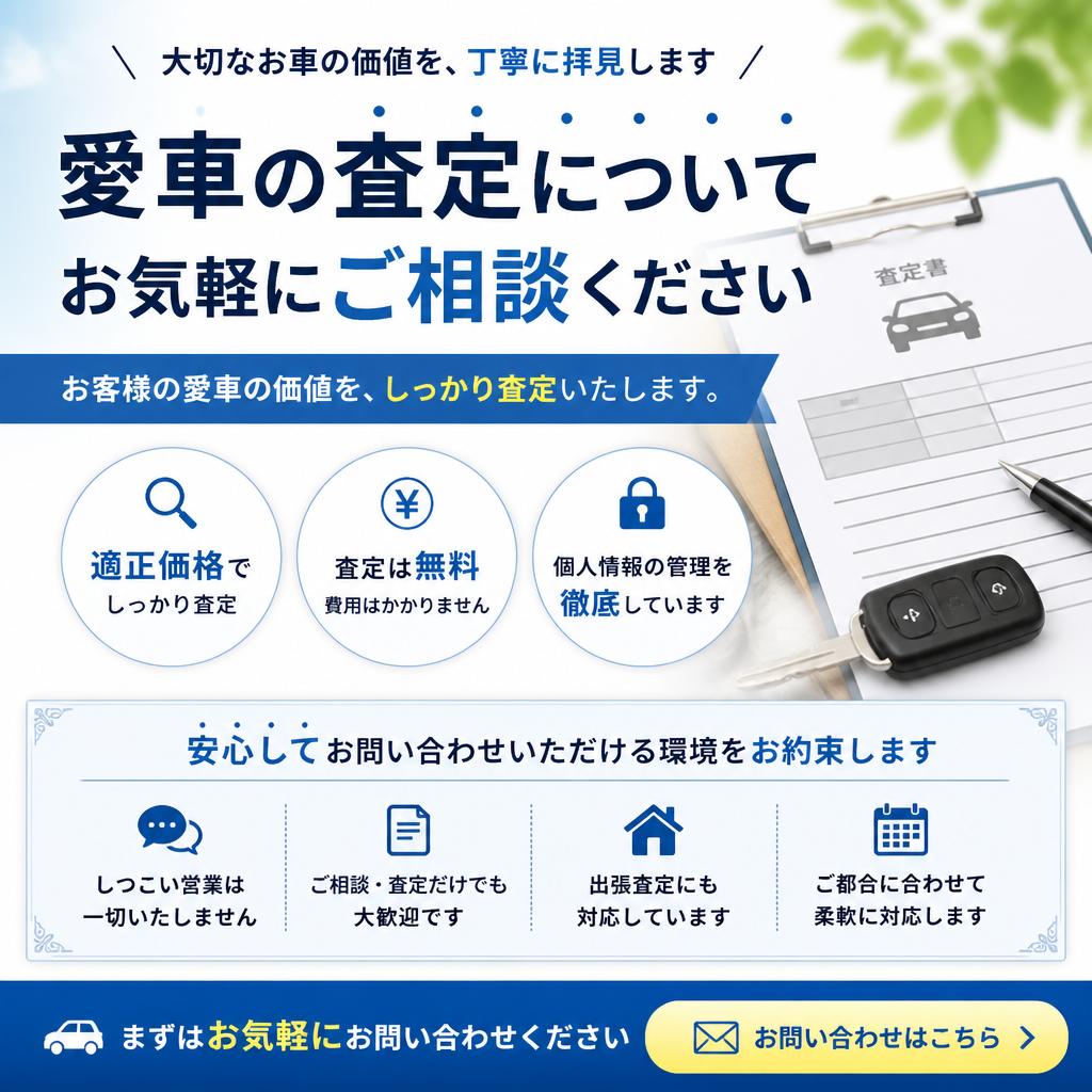 7. お問い合わせはお気軽に！