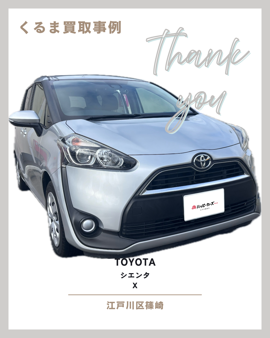 今すぐ無料査定を申込む！