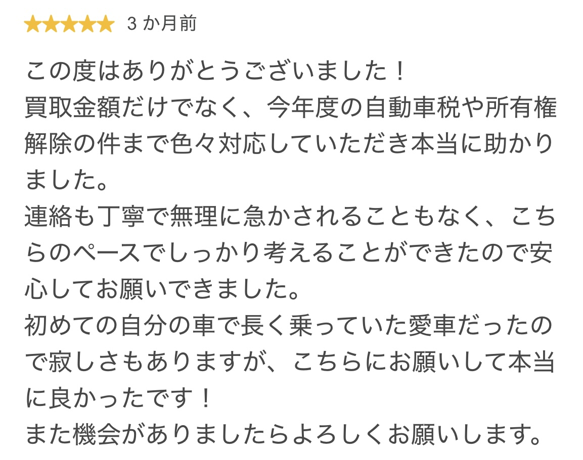 お客様の声/成功事例