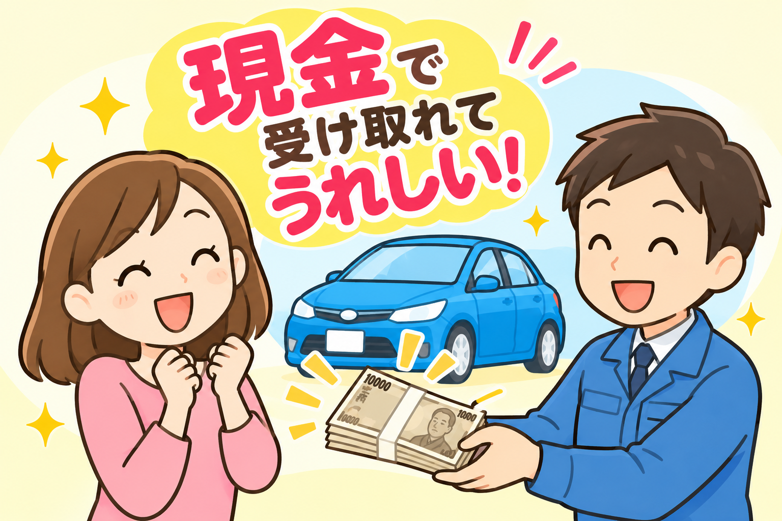 メリット